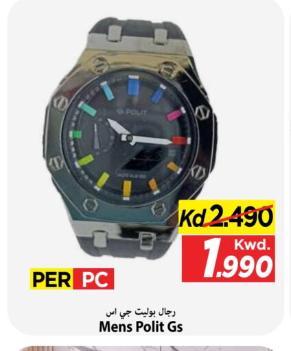 available at Mark & Save in Kuwait - Kuwait City