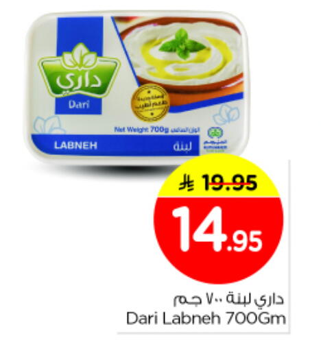 available at Nesto in KSA, Saudi Arabia, Saudi - Al Majmaah