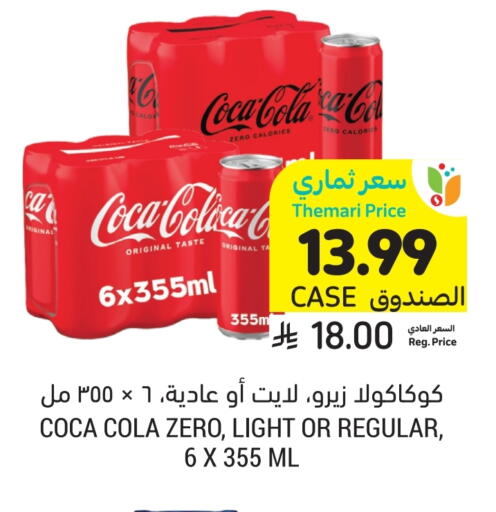 available at أسواق التميمي in مملكة العربية السعودية, السعودية, سعودية - الرياض