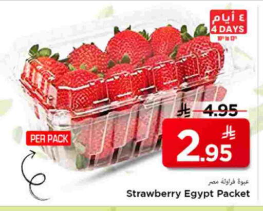 Strawberry from Egypt available at Mark & Save in KSA, Saudi Arabia, Saudi - Riyadh