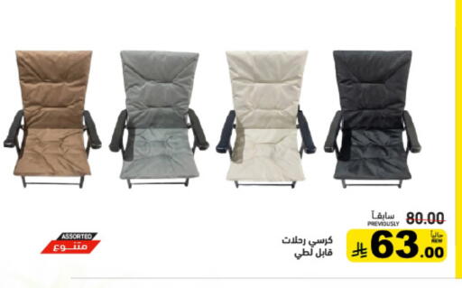 available at Aswaq Ramez in KSA, Saudi Arabia, Saudi - Riyadh