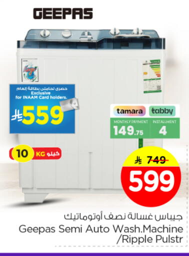 available at Nesto in KSA, Saudi Arabia, Saudi - Buraidah