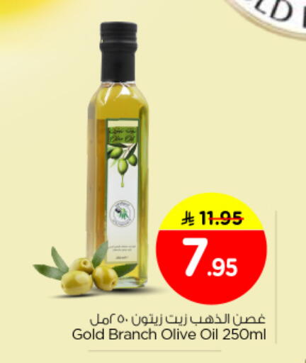available at نستو in مملكة العربية السعودية, السعودية, سعودية - الرياض