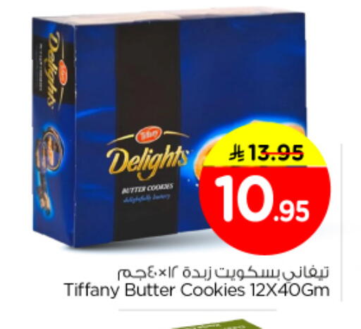 available at نستو in مملكة العربية السعودية, السعودية, سعودية - الرياض