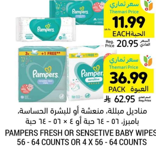 available at Tamimi Market in KSA, Saudi Arabia, Saudi - Saihat