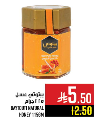 available at Abraj Hypermarket in KSA, Saudi Arabia, Saudi - Mecca