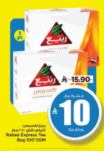 available at Mark & Save in KSA, Saudi Arabia, Saudi - Riyadh
