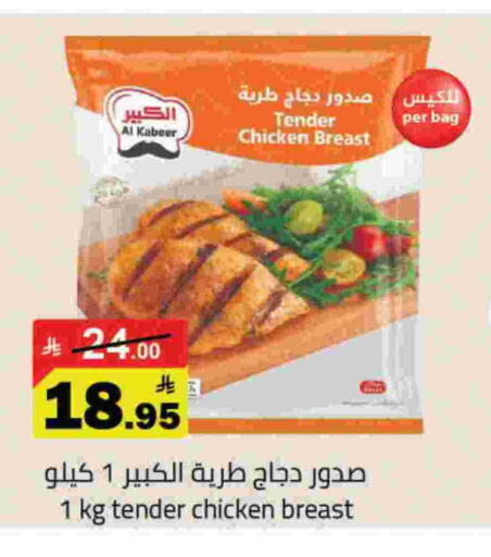 available at Hypermarket Stor in KSA, Saudi Arabia, Saudi - Hafar Al Batin