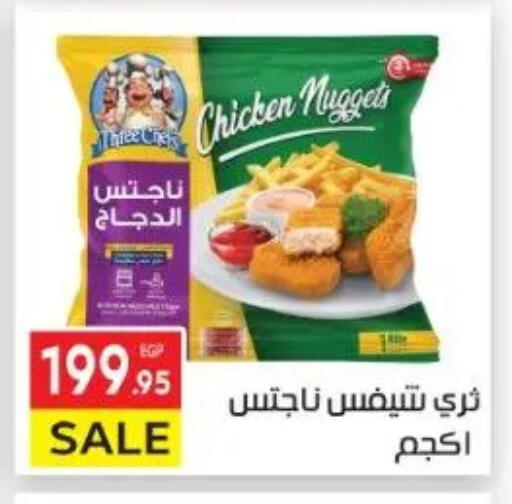 available at المحلاوي ماركت in Egypt - القاهرة