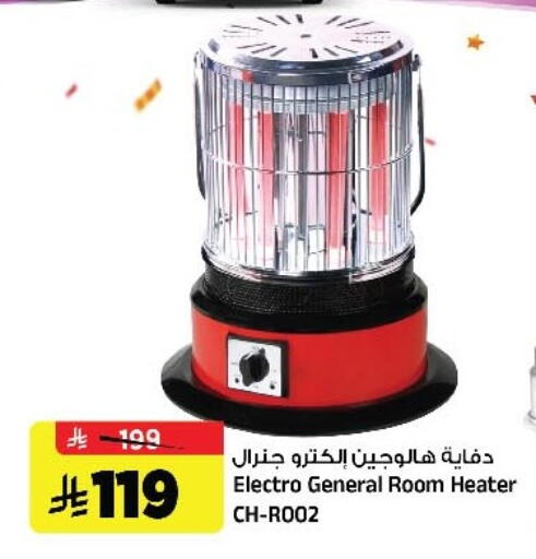 available at Al Madina Hypermarket in KSA, Saudi Arabia, Saudi - Riyadh
