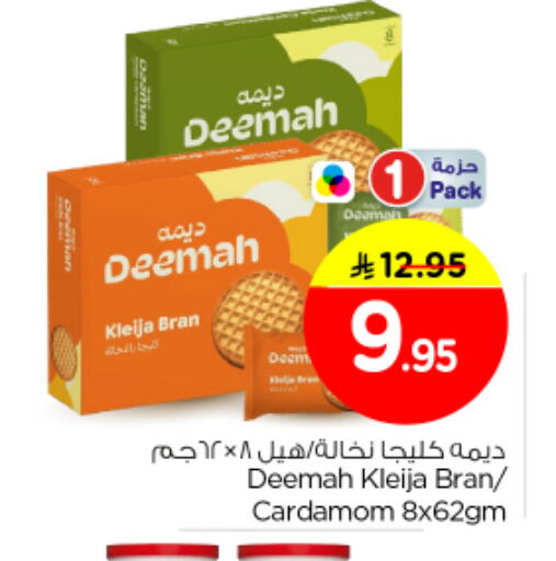 Cardamom available at نستو in مملكة العربية السعودية, السعودية, سعودية - الرياض