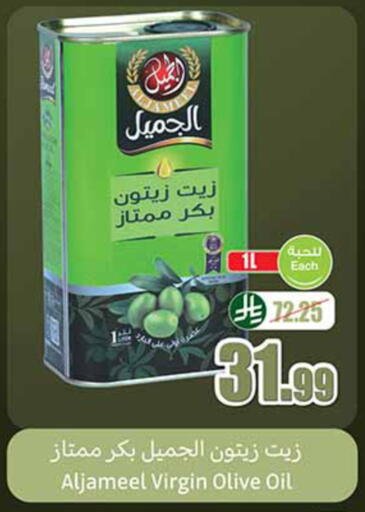available at أسواق عبد الله العثيم in مملكة العربية السعودية, السعودية, سعودية - عنيزة