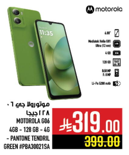 available at Abraj Hypermarket in KSA, Saudi Arabia, Saudi - Mecca