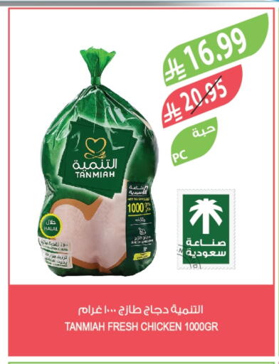 available at Farm  in KSA, Saudi Arabia, Saudi - Al Hasa
