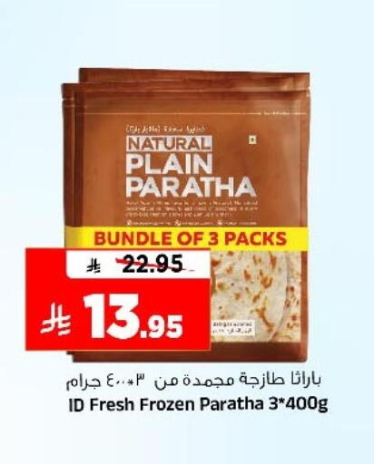 available at Al Madina Hypermarket in KSA, Saudi Arabia, Saudi - Riyadh