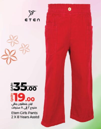 available at لولو هايبرماركت in قطر - الوكرة