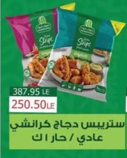 available at Spinneys  in Egypt - Cairo