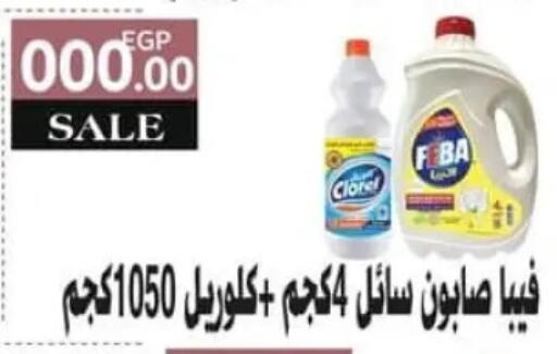 available at Spinneys  in Egypt - Cairo