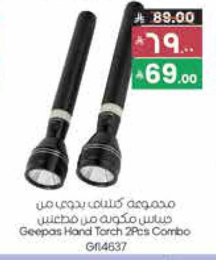 available at ستي فلاور in مملكة العربية السعودية, السعودية, سعودية - حائل‎