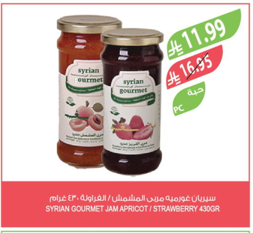 Apricot Strawberry available at المزرعة in مملكة العربية السعودية, السعودية, سعودية - الخبر‎