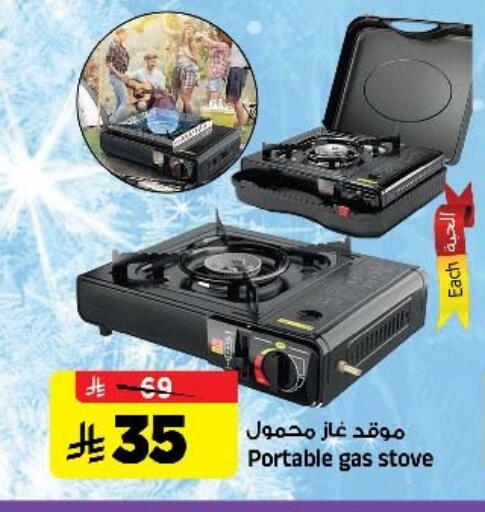 available at Al Madina Hypermarket in KSA, Saudi Arabia, Saudi - Riyadh