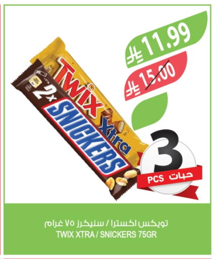 available at المزرعة in مملكة العربية السعودية, السعودية, سعودية - سكاكا