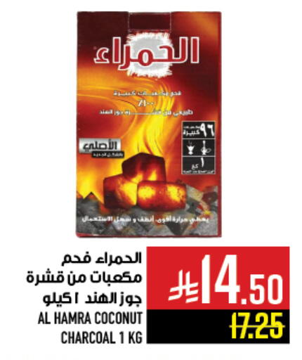 Coconut available at أبراج هايبر ماركت in مملكة العربية السعودية, السعودية, سعودية - مكة المكرمة