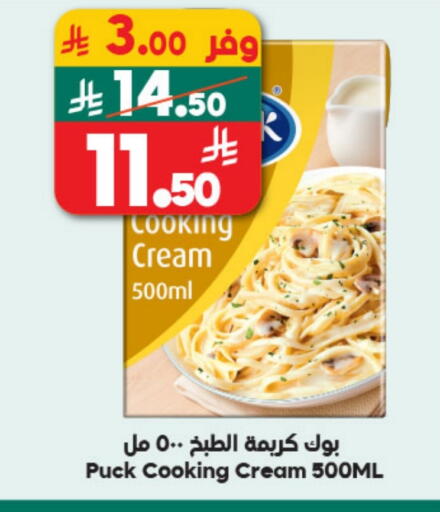 available at Dukan in KSA, Saudi Arabia, Saudi - Mecca