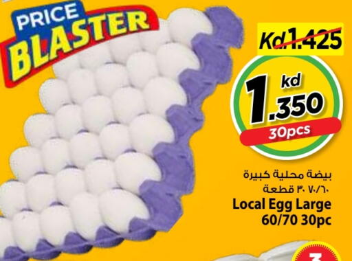 available at Mark & Save in Kuwait - Kuwait City