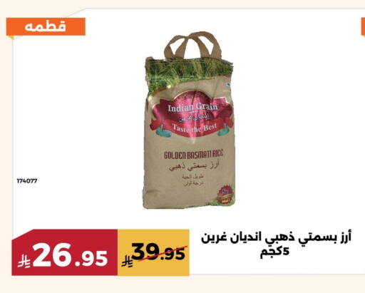 available at Forat Garden in KSA, Saudi Arabia, Saudi - Mecca