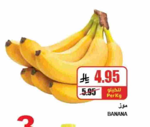 Banana available at A Market in KSA, Saudi Arabia, Saudi - Riyadh