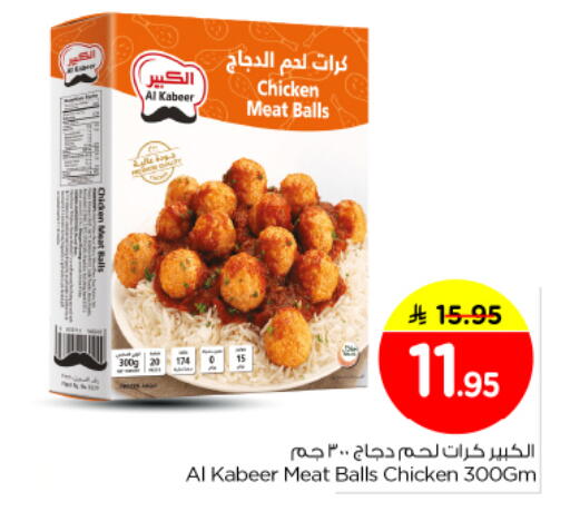 available at نستو in مملكة العربية السعودية, السعودية, سعودية - الرياض