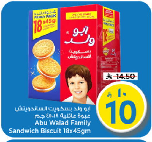 available at مارك & سيف in مملكة العربية السعودية, السعودية, سعودية - الرياض