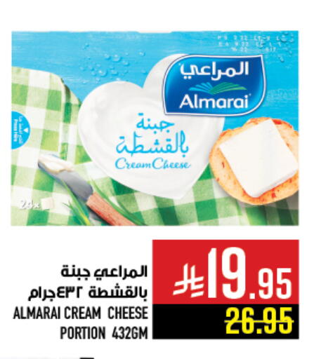 available at أبراج هايبر ماركت in مملكة العربية السعودية, السعودية, سعودية - مكة المكرمة