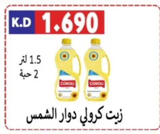 available at Sabah Al-Nasser Cooperative Society in Kuwait - Kuwait City