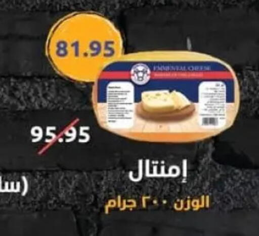 available at Spinneys  in Egypt - Cairo