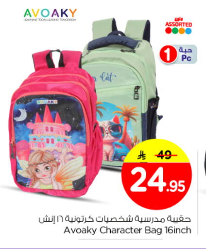 available at Nesto in KSA, Saudi Arabia, Saudi - Riyadh