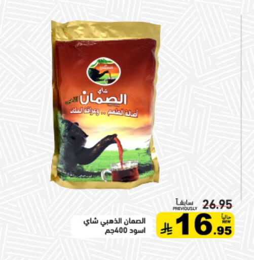 available at Aswaq Ramez in KSA, Saudi Arabia, Saudi - Al Hasa
