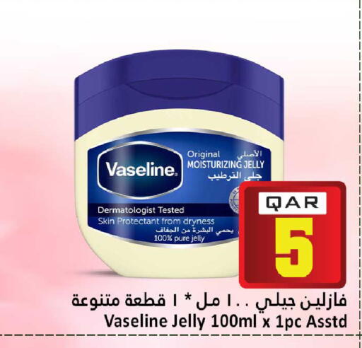 available at Dana Hypermarket in Qatar - Al Rayyan