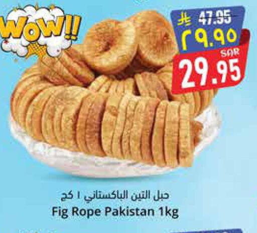 Fig available at ستي فلاور in مملكة العربية السعودية, السعودية, سعودية - نجران