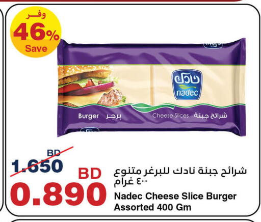 available at هايبرماكس in البحرين