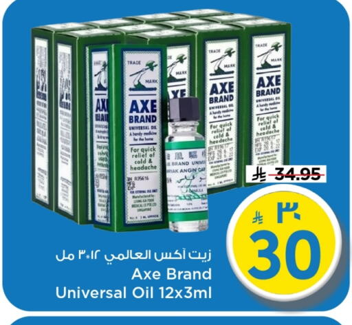 available at Mark & Save in KSA, Saudi Arabia, Saudi - Al Khobar