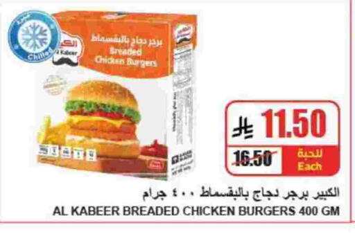 available at A ماركت in مملكة العربية السعودية, السعودية, سعودية - الرياض