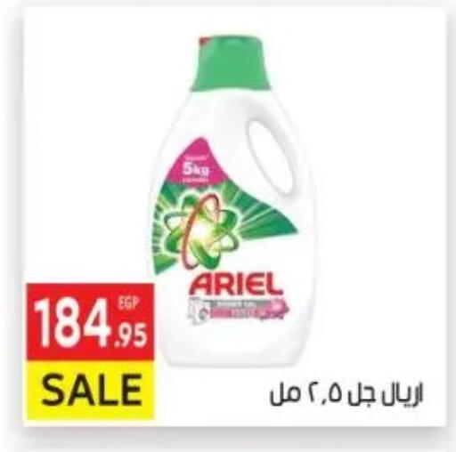 available at El Mahallawy Market  in Egypt - Cairo