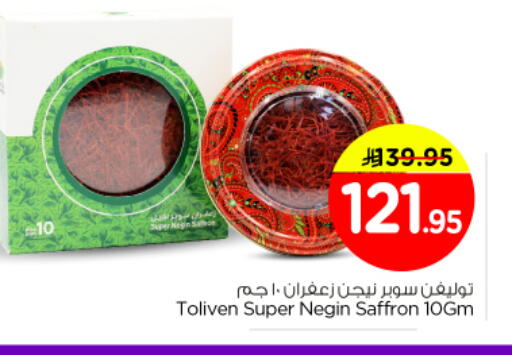 Saffron available at Nesto in KSA, Saudi Arabia, Saudi - Al Majmaah