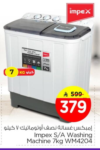 available at Nesto in KSA, Saudi Arabia, Saudi - Al Hasa