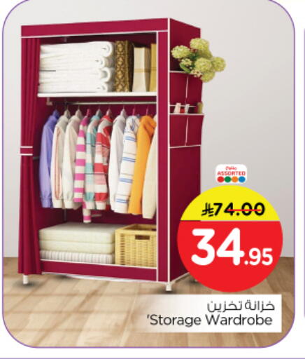 available at نستو in مملكة العربية السعودية, السعودية, سعودية - الرياض