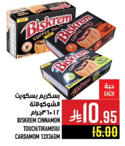 Cinnamon Cardamom available at أبراج هايبر ماركت in مملكة العربية السعودية, السعودية, سعودية - مكة المكرمة