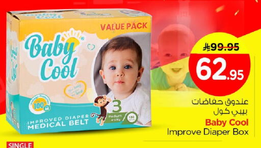 available at Nesto in KSA, Saudi Arabia, Saudi - Al Khobar