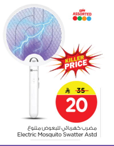 available at نستو in مملكة العربية السعودية, السعودية, سعودية - الرياض